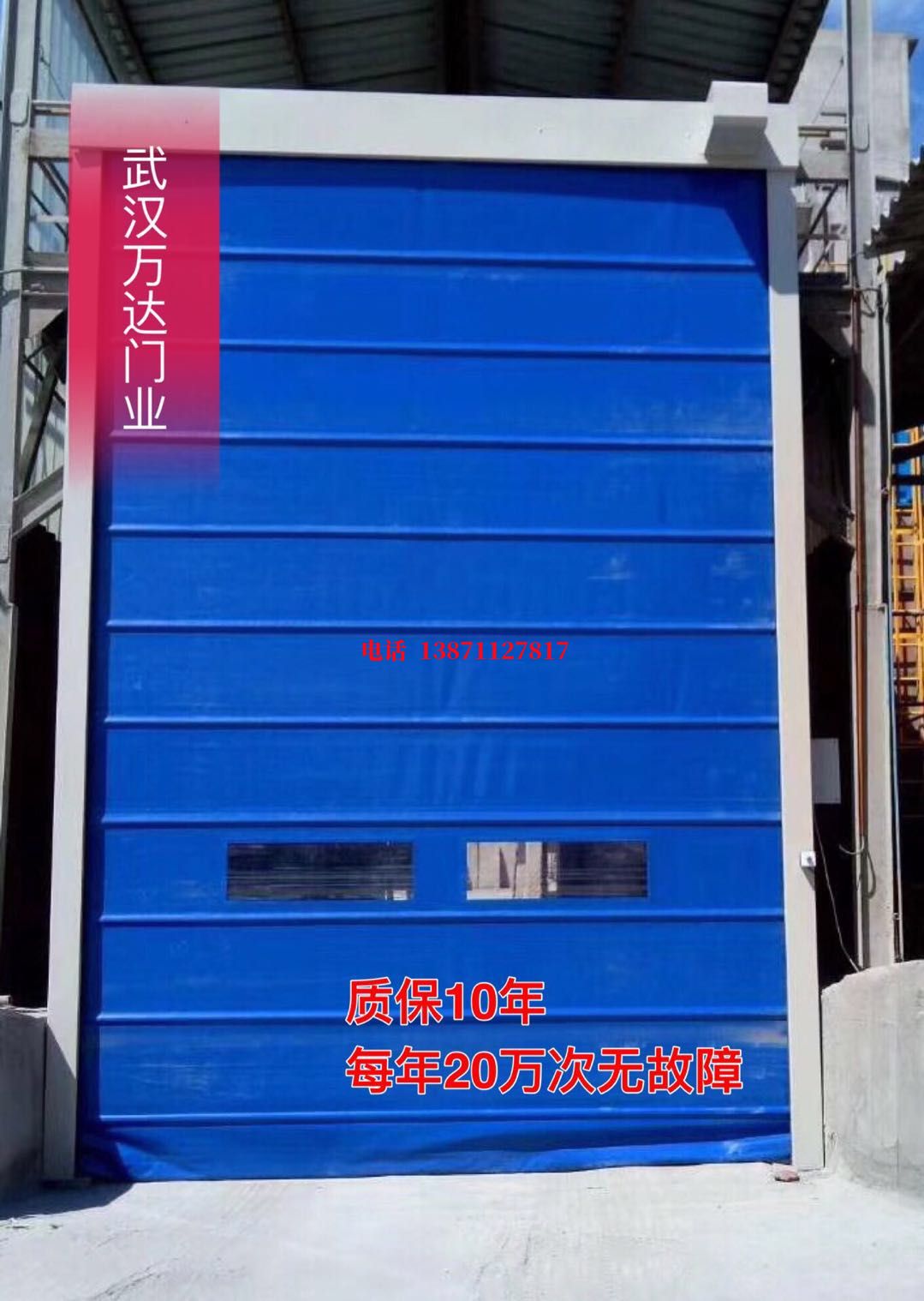 粤东感应防爆卷帘门_COPY