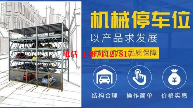 粤东感应智能停车场